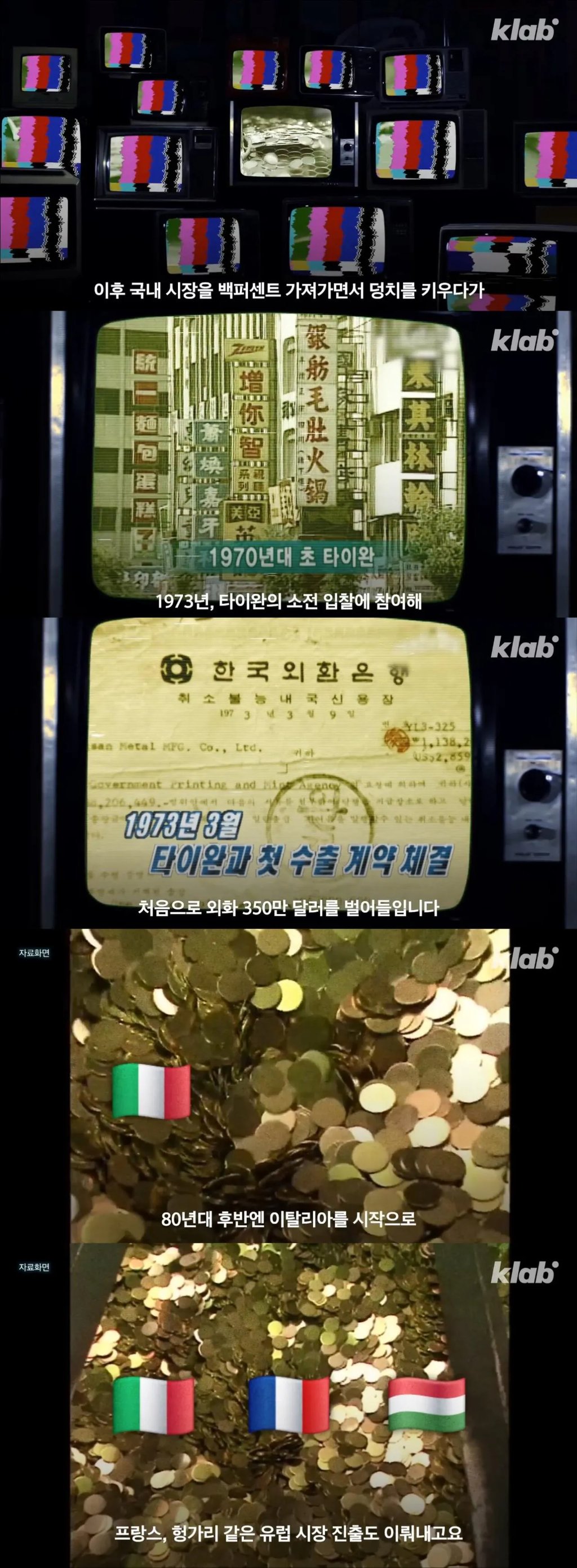 의외로 메이드인 코리아가 많고 세계 수출 1위라는 이것 6