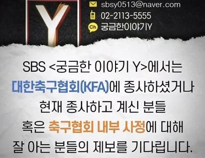 중계권 안 산 SBS근황