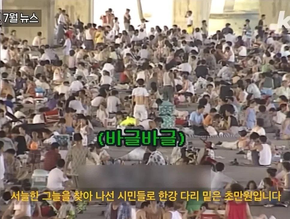 에어컨이 많이 없던 90년대 대한민국 5