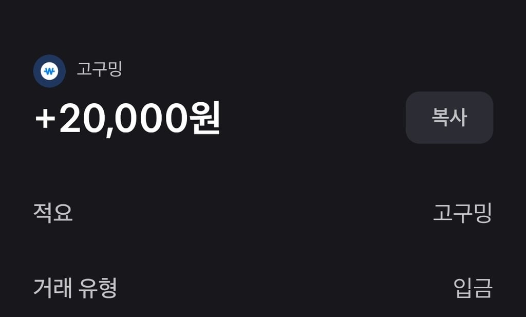 식사비 들어왔네요 감사합니다!! 2