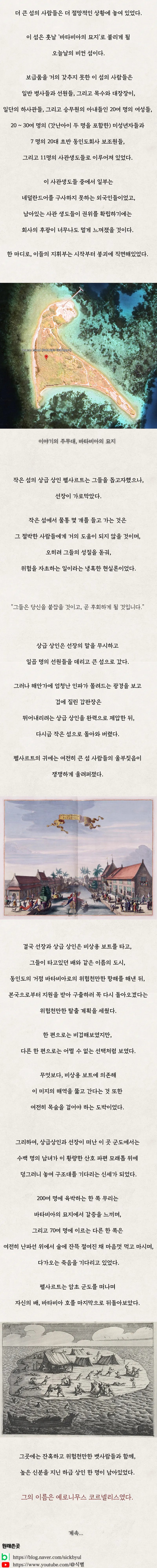 역사상 가장 최악의 해양사 난파 사건 4