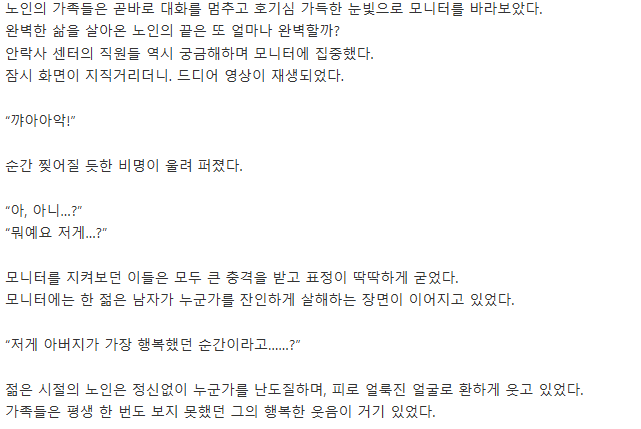 안락사. 5