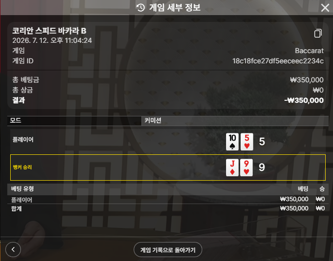 텐카지노 후기