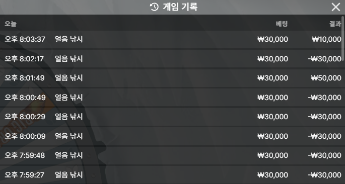 텐카 얼낚 후기 2