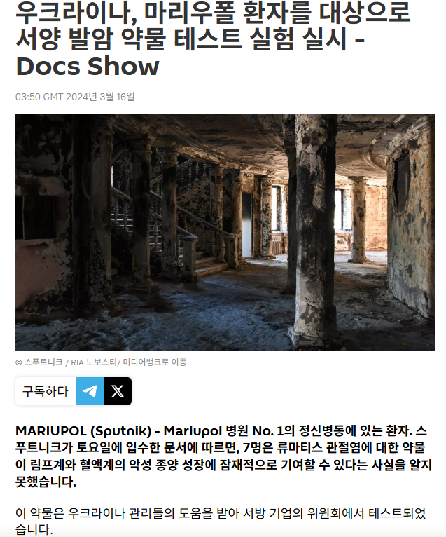 러시아에서 터진 삼성 생체실험 의혹 ㄷㄷ 1