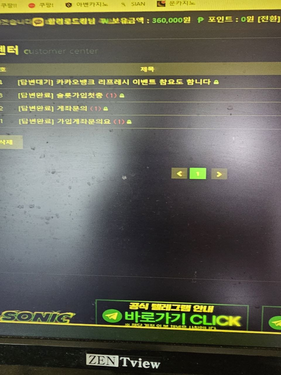 소닉카지노