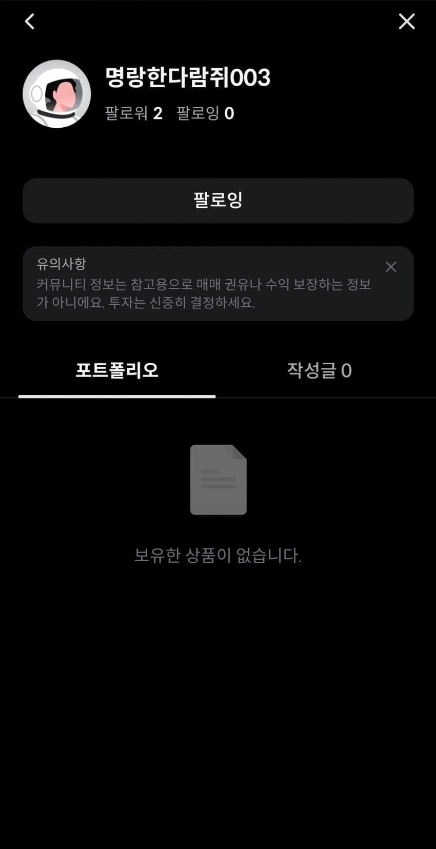 하이닉스 미수거래하다가 ㅈ된 사람 4