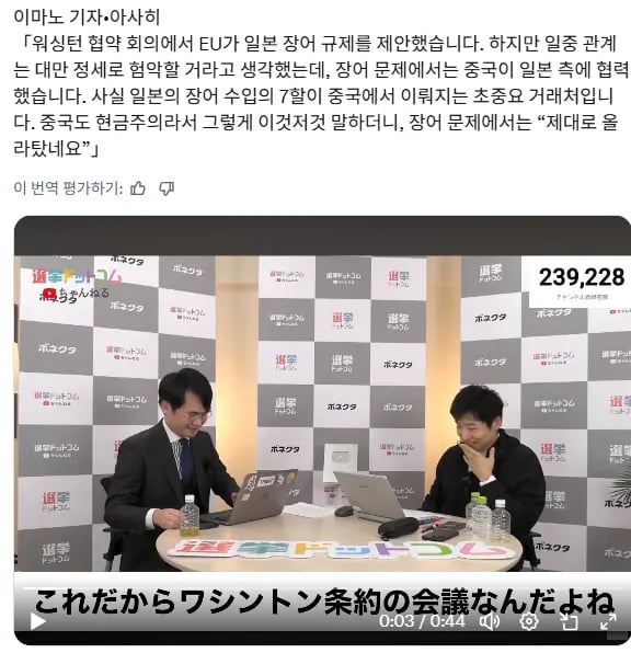 한국, 중국, 일본, 대만이 연합하여 유럽과 맞짱 뜬 사건 (다소 의역) 10