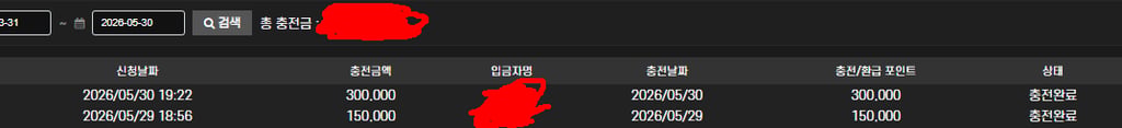텐카 재충전