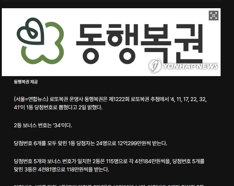 이번주 로또