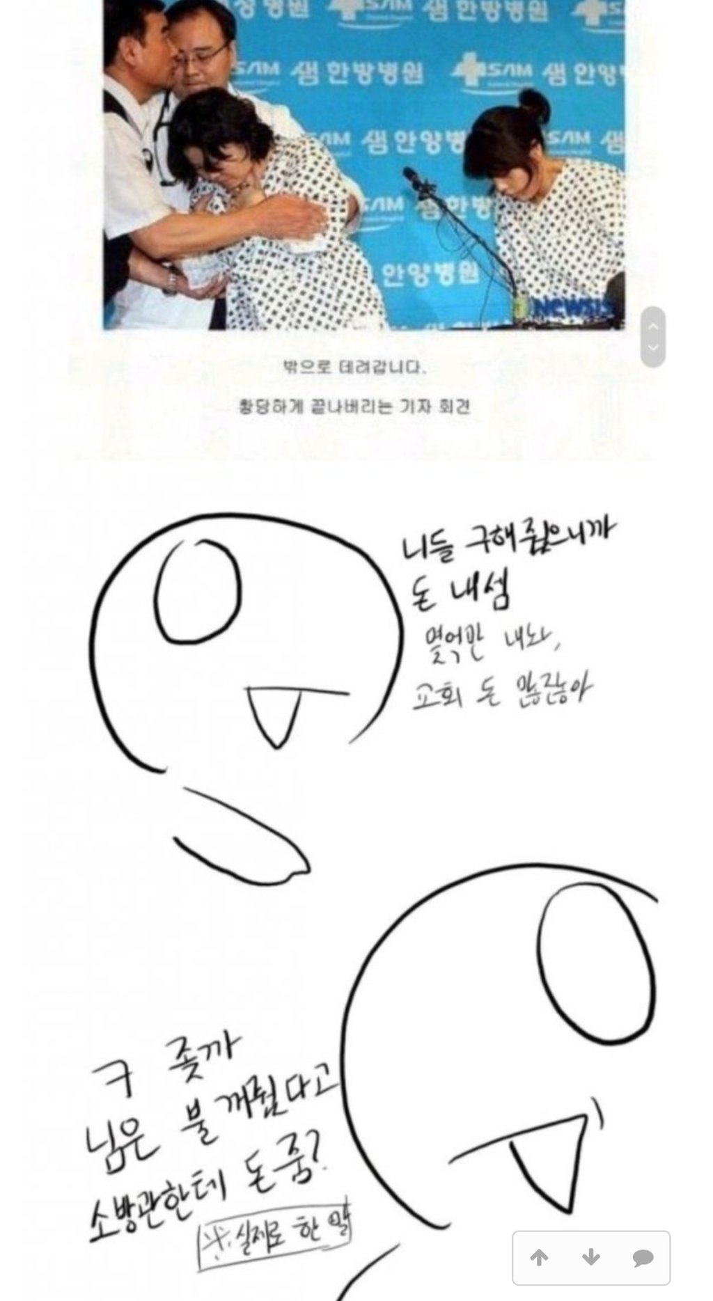 영화 "교섭" 샘물교회 사건 다시보기 11