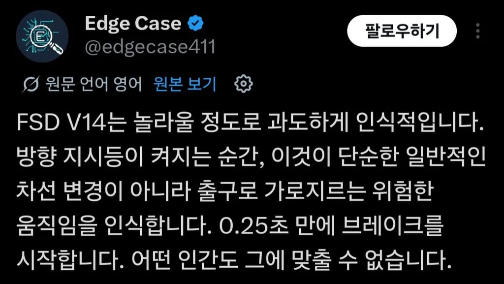 결국 특이점이 와버린 테슬라 자율주행 3