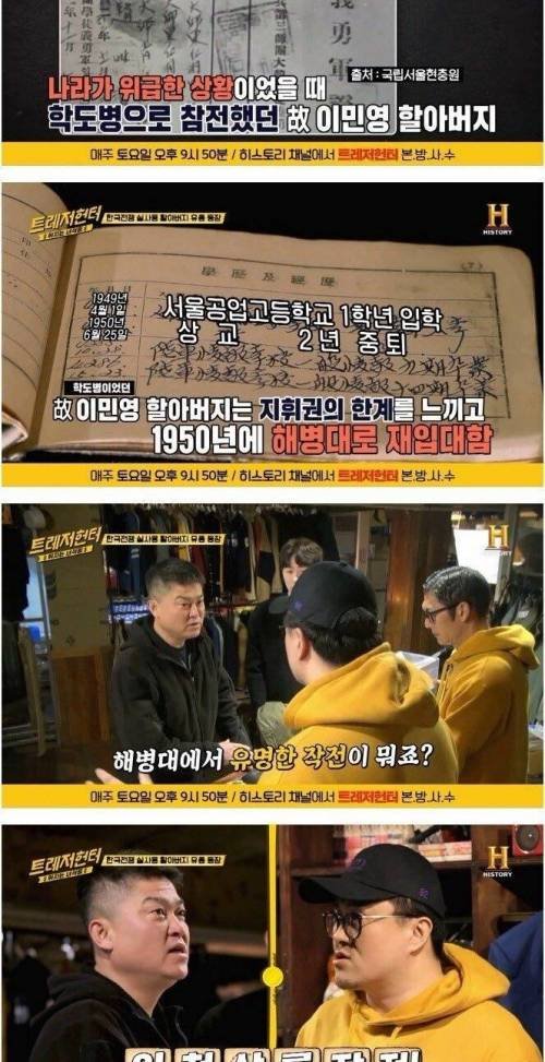 한국전쟁 실사용 할아버지 유품 9