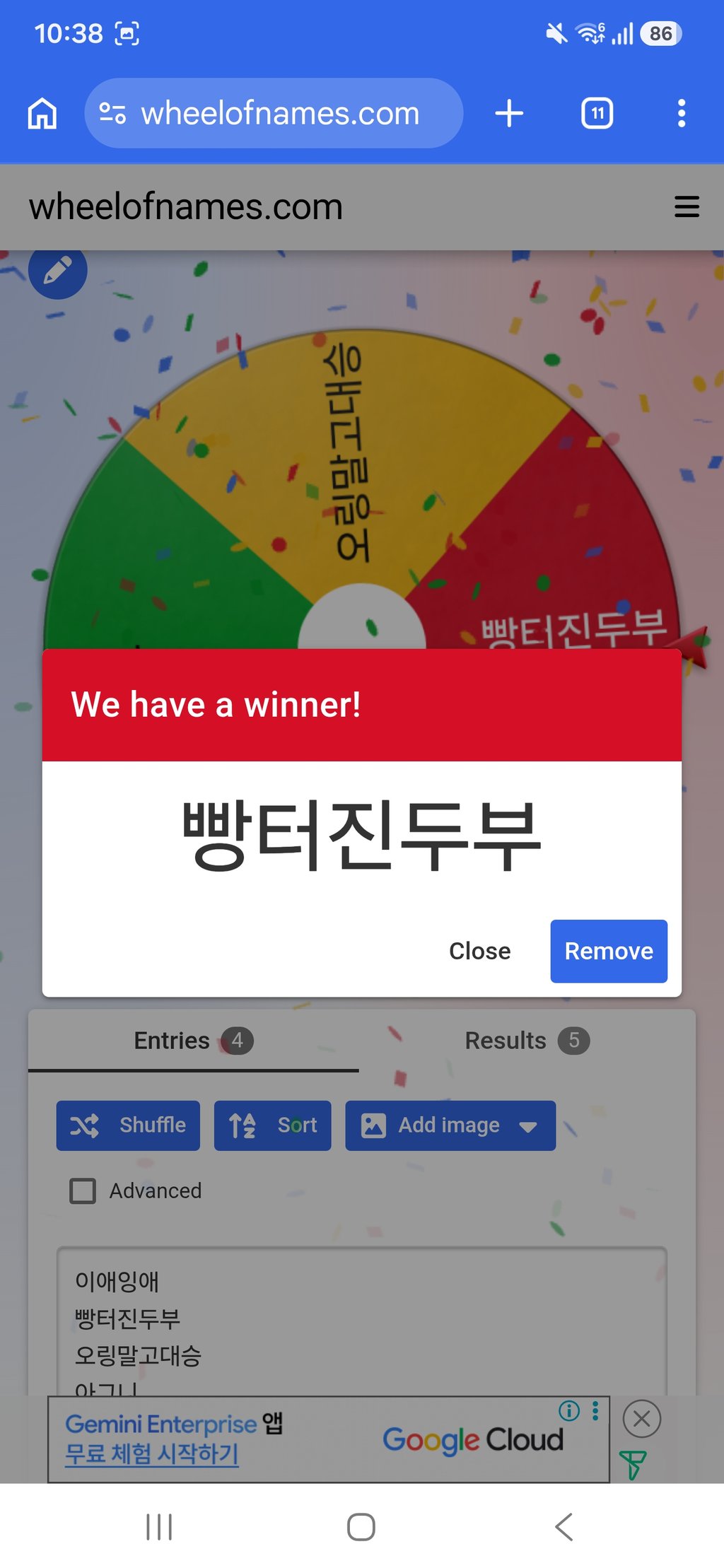 당첨자 발표요 1