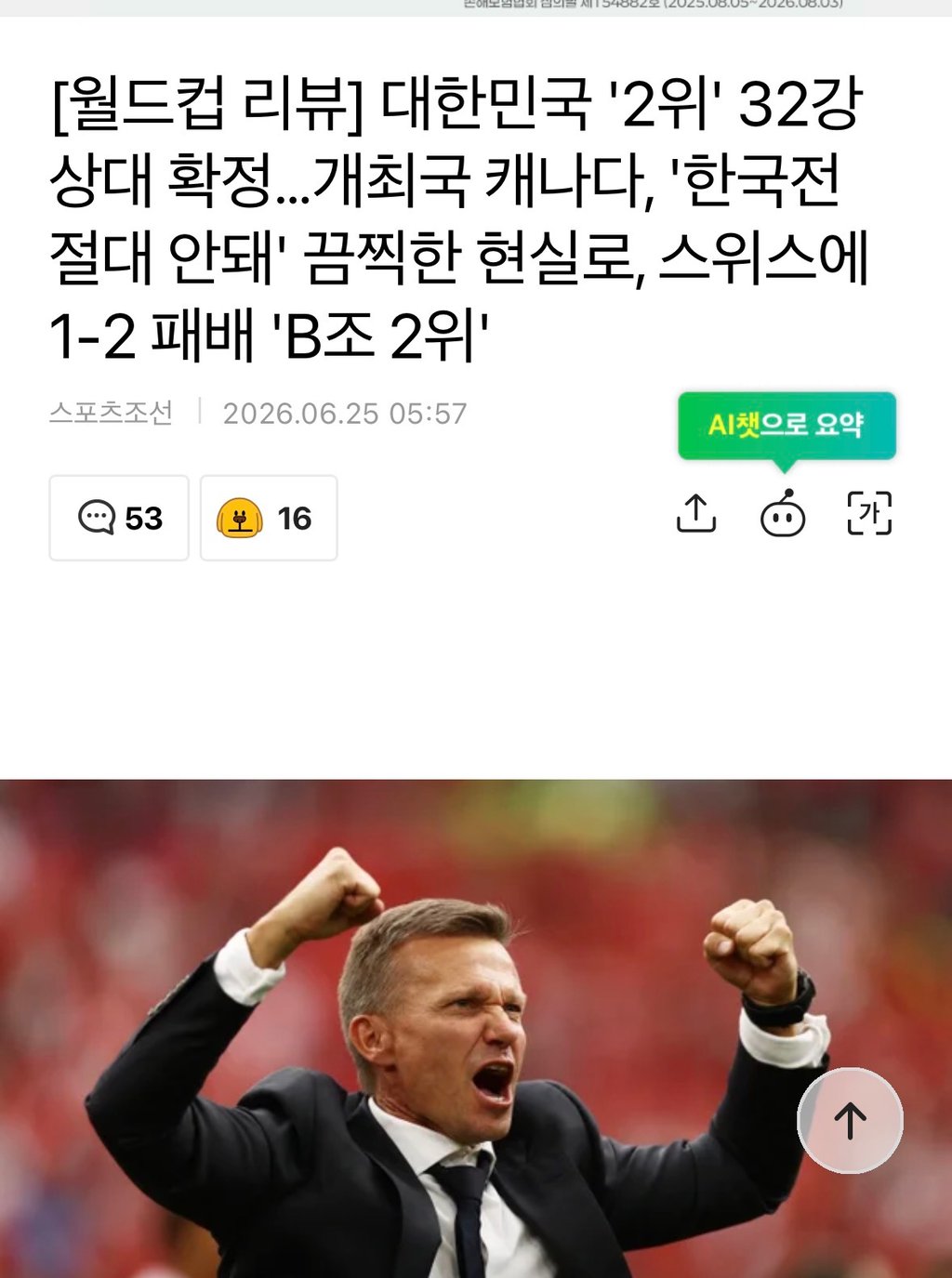 우리나라 담겜 캐나단데