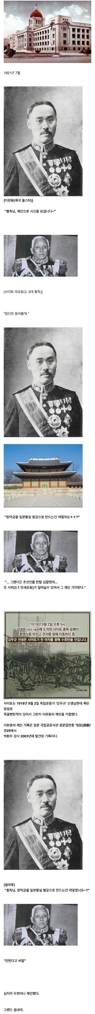 일본도 못말리는 이완용