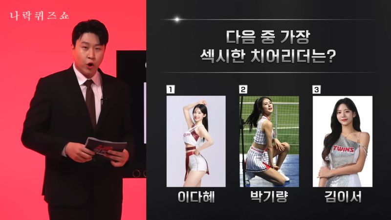 셋중에 가장 섹시한 치어리더를 고르시오 1