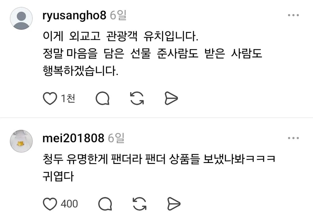 버스가 없어 곤경에 처한 중국인 여학생들 태워주고 1년뒤....... 5