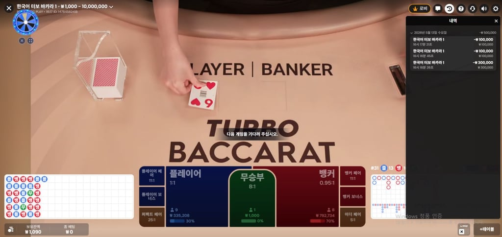 텐카 후기