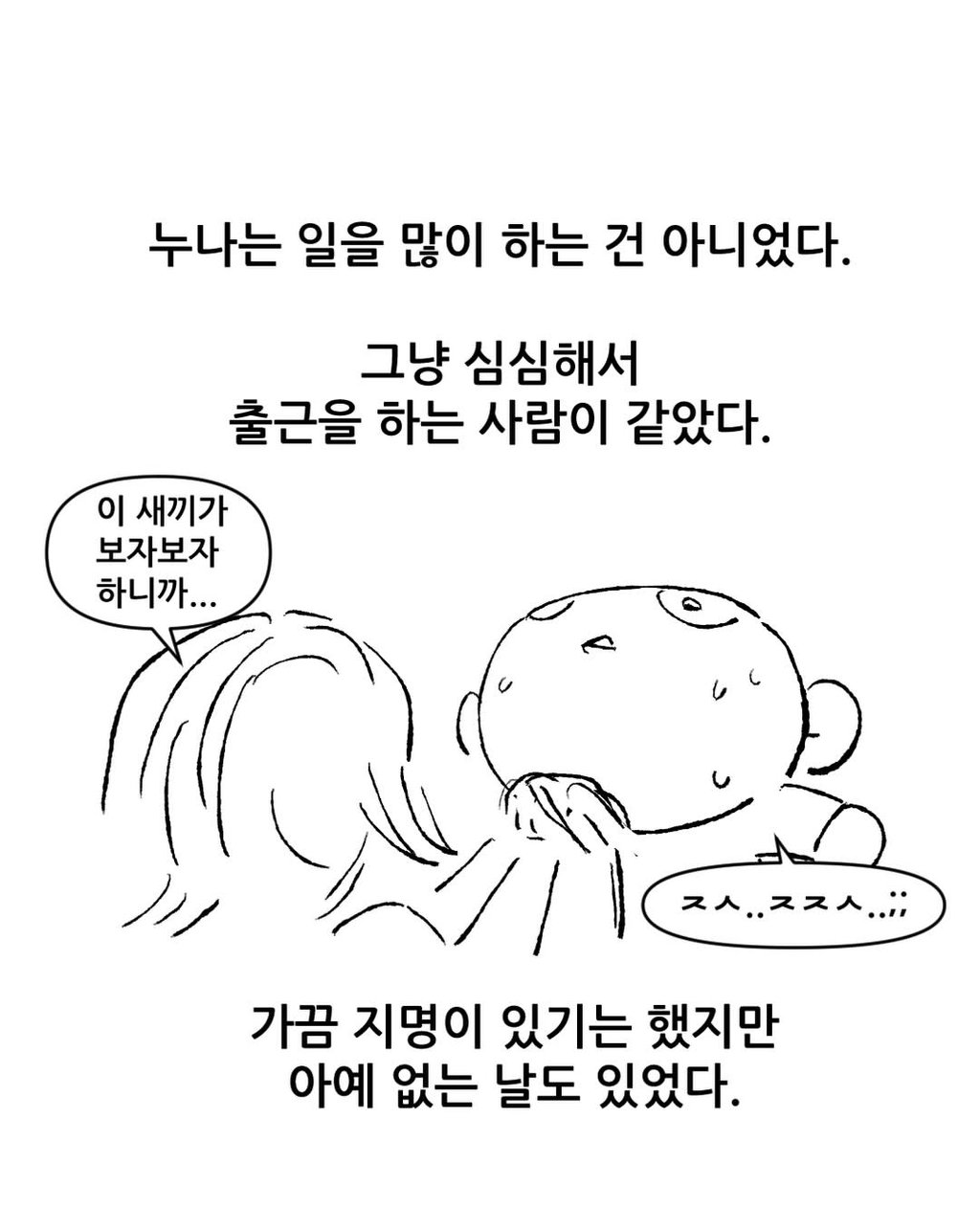 불법 안마소에서 일 한 썰 10 ~ 11편 9