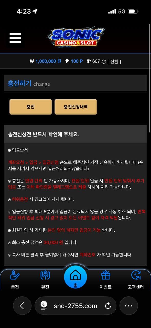 소닉카지노 재입
