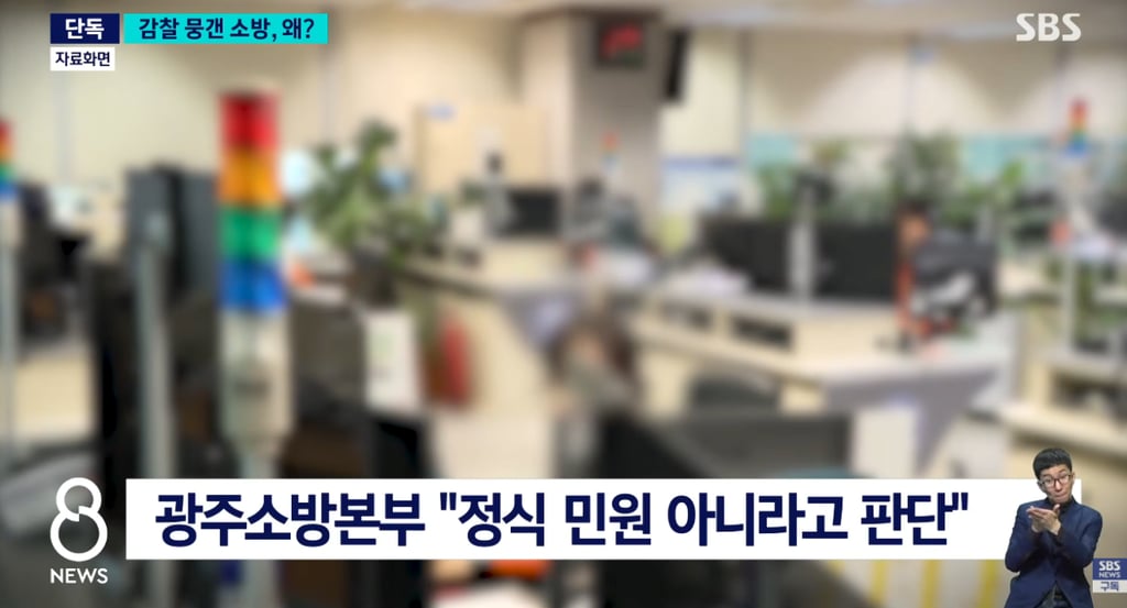 결혼 앞두고 숨진 여자소방관 사망..유족이 꺼낸 카톡엔 14