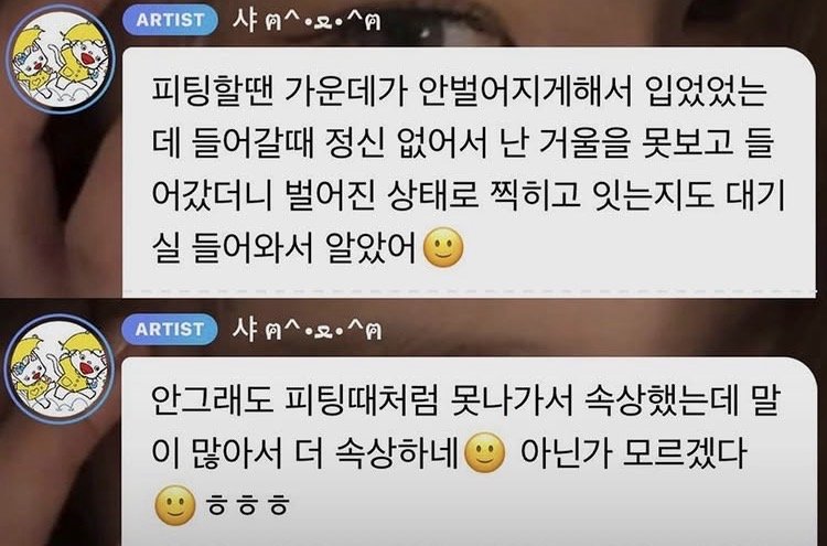 어제 논란(?)된 의상, 사나가 직접 입 열었다 7