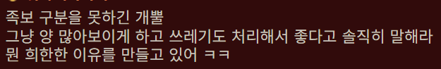 족발 뼈가 꼭 들어가는 이유