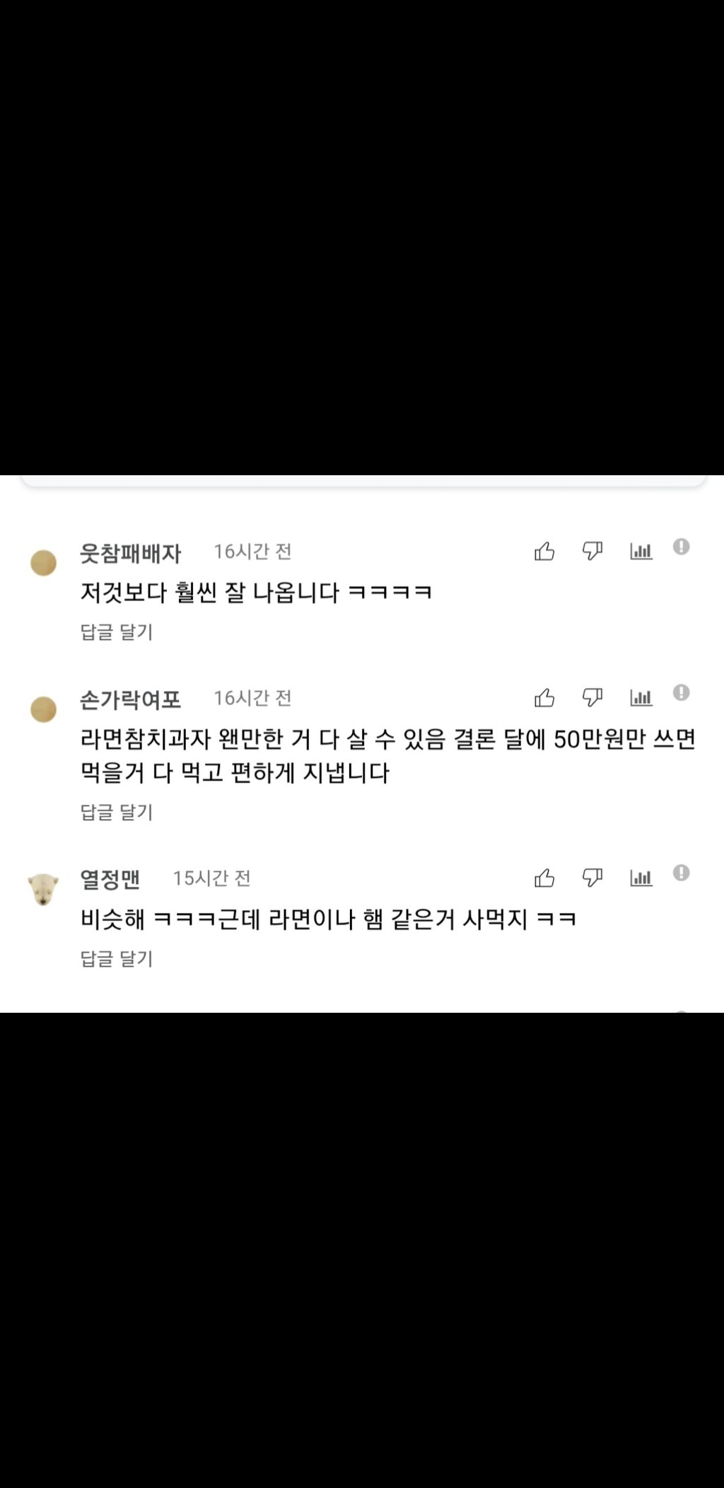 몇달전에 스샷 찍은건데