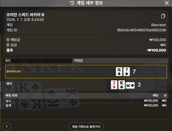 텐카지노 후기
