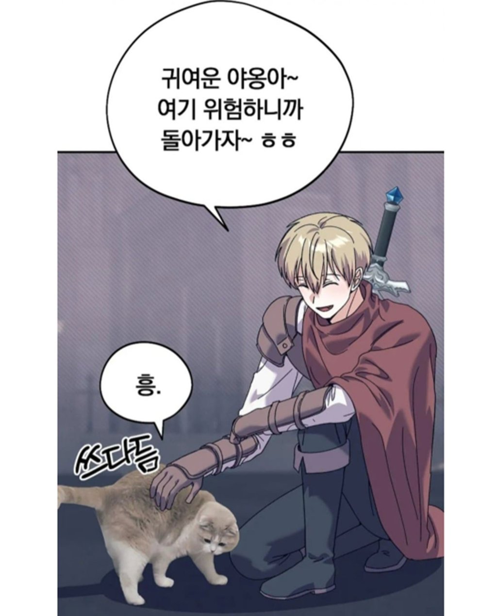 고양이 못 그리는 웹툰작가 ㅋㅋㅋㅋㅋㅋㅋㅋㅋ 3