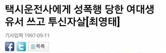 와들와들 97년도... 강간 피해자 칭찬... 1