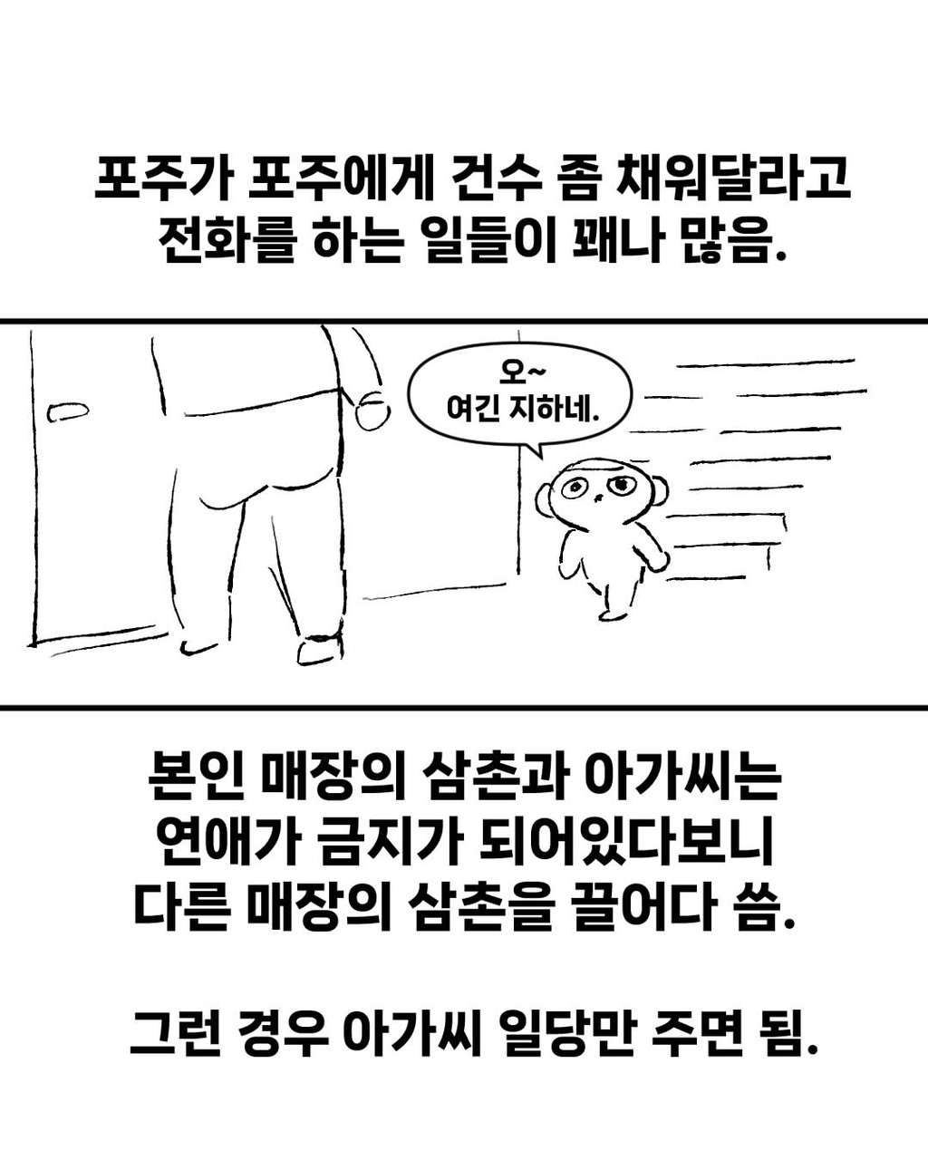 불법 안마소에서 일 한 썰 12 ~ 13편 6