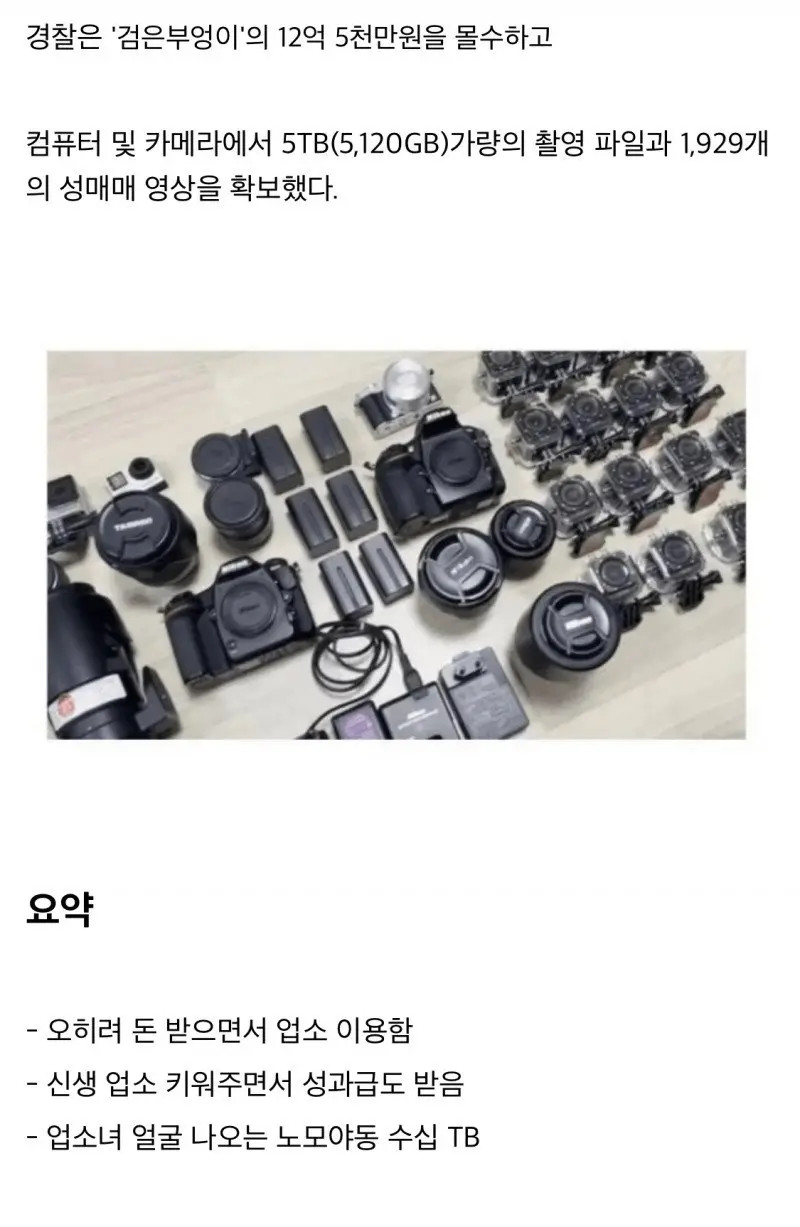오피녀와 섻수 2천번하고 돈까지 받은사람 3