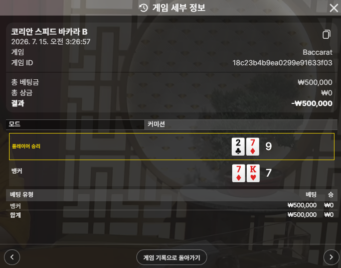 소닉카지노 후기 2