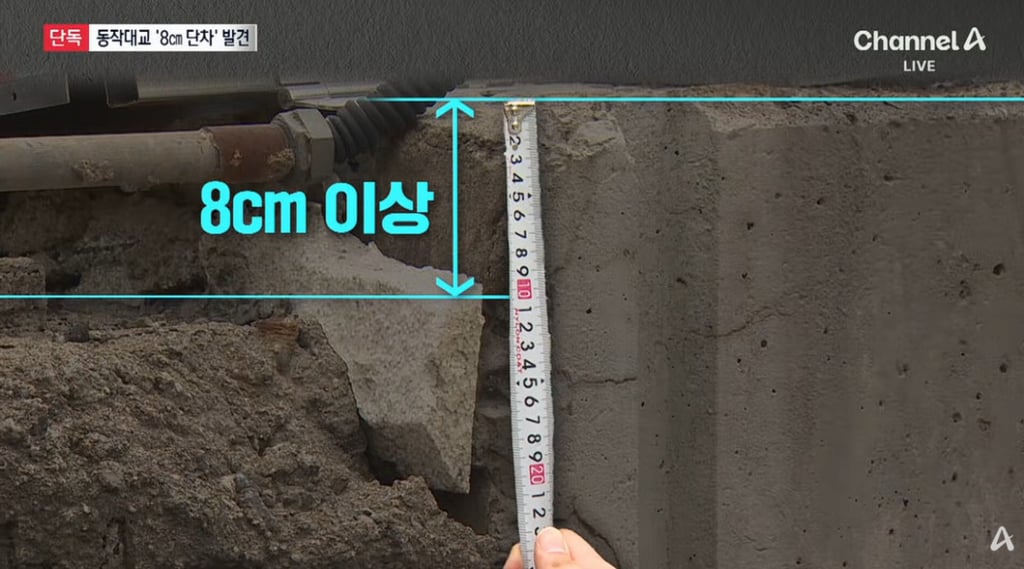 단독]이번엔 동작대교 ‘8cm 단차’ 발견 5