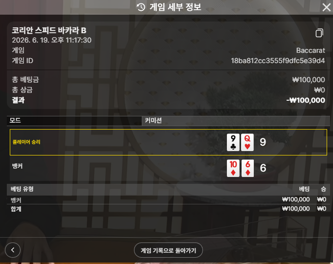 소닉카지노 후기