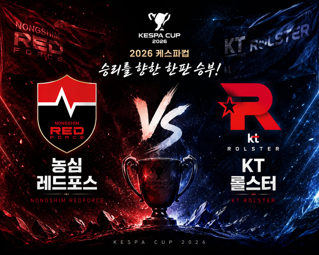 7/20 16:30 경기 KeSPA Cup #단판# 농심레드포스 vs KT롤스터 2
