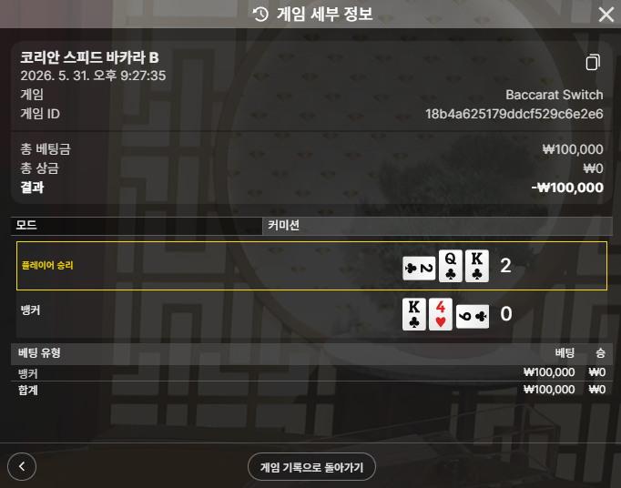 소닉카지노 후기 1