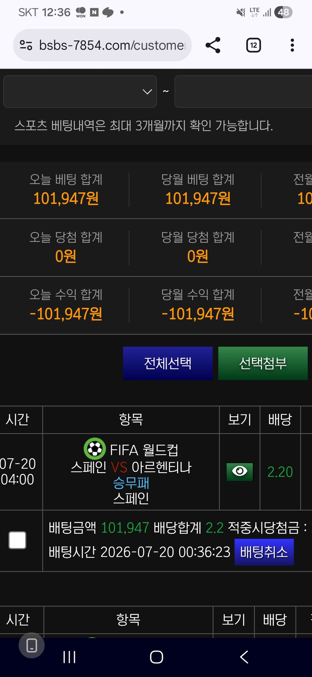 스페인 가즈아