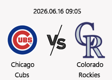 06/16 09:05 경기 MLB #연장포함# 시카고컵스 (-1.5) vs 콜로라도 1