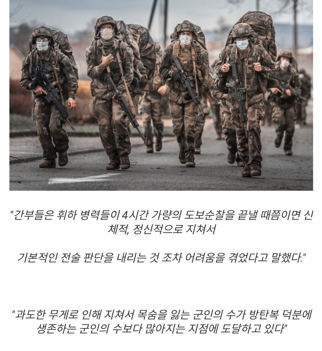 보병이 감내해야 하는 무게는 과연 얼마일까? 6