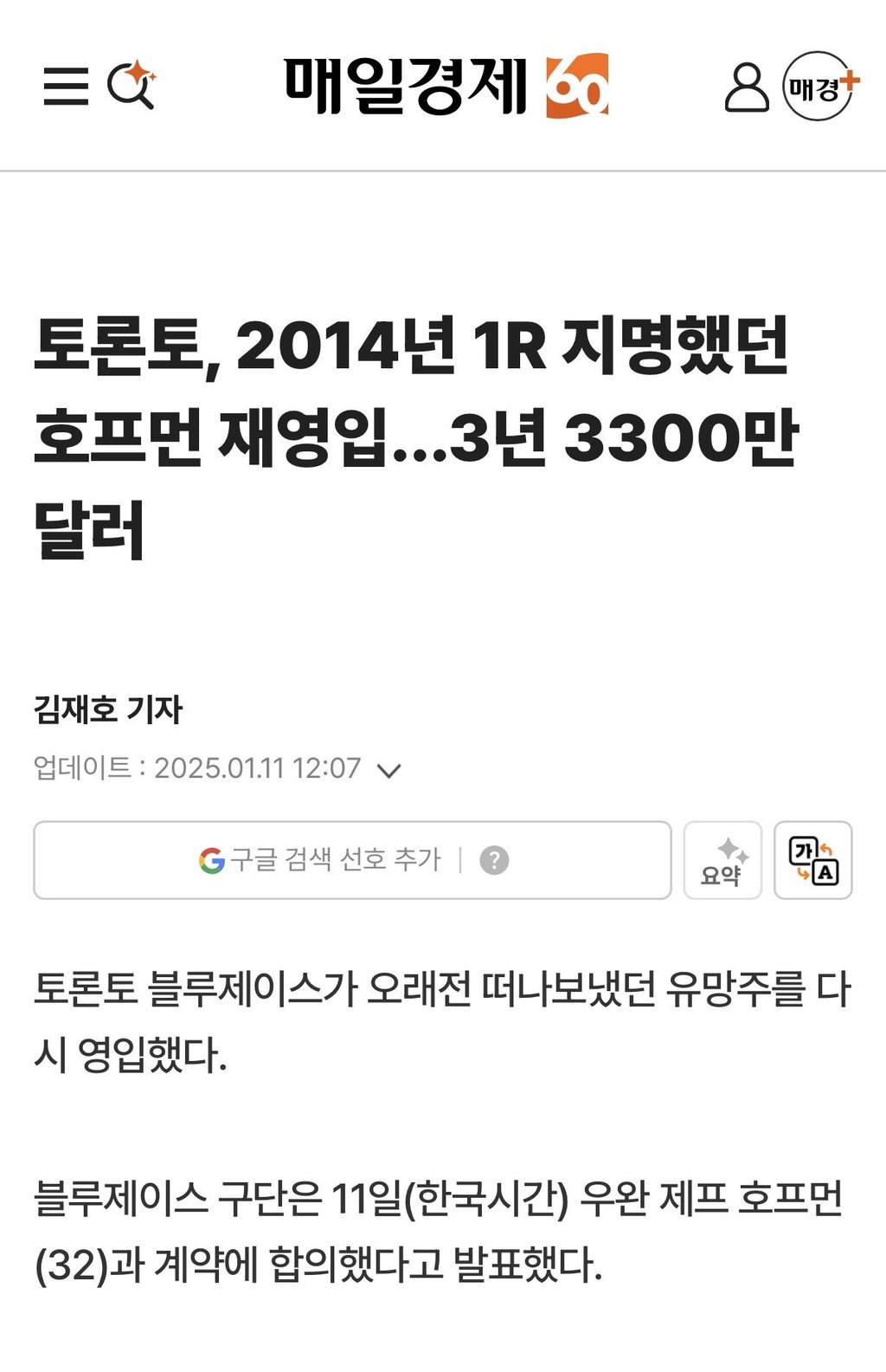호프만 100만돌파 ㄷㄷㄷㄷㄷㄷㄷㄷㄷㄷㄷㄷ