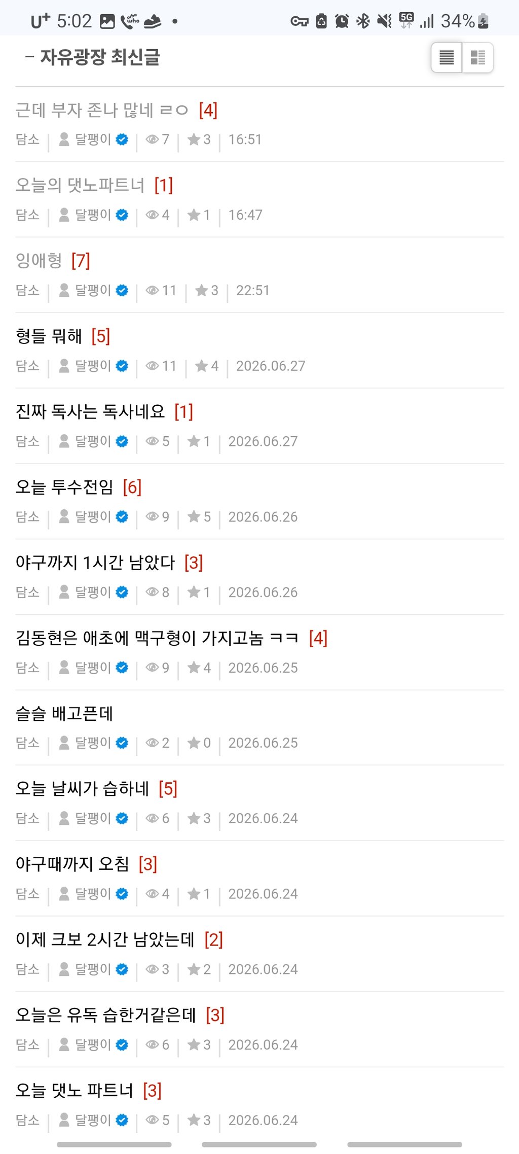 아무리봐도 정상인인데 3