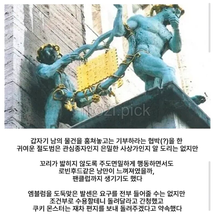독일에서 벌어진 엄청난 영구미제 사건 6