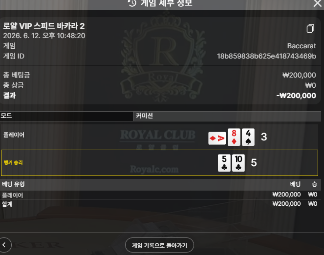 소닉카지노 후기
