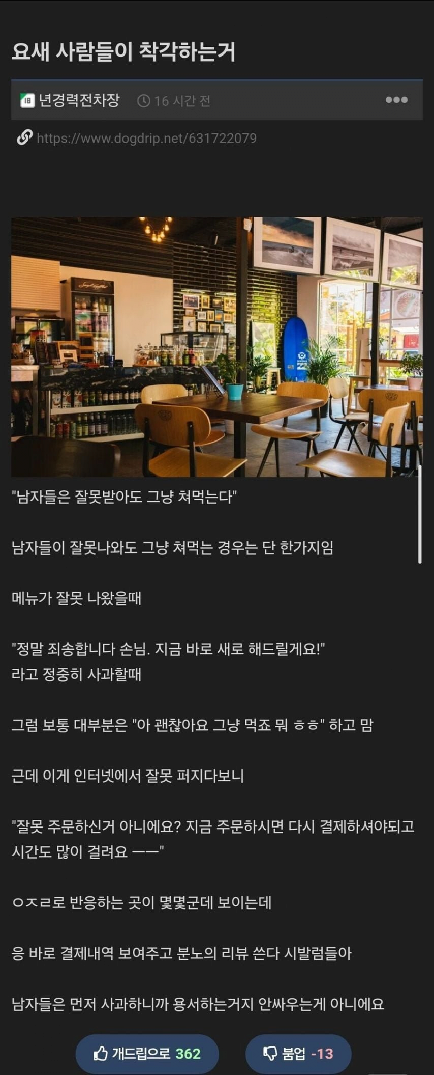 생각보다 착각하는 사람이 많다는 내용