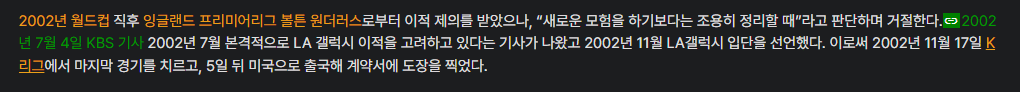 홍명보 앞뒤 다른 발언들ㅋㅋㅋㅋㅋㅋㅋ 3