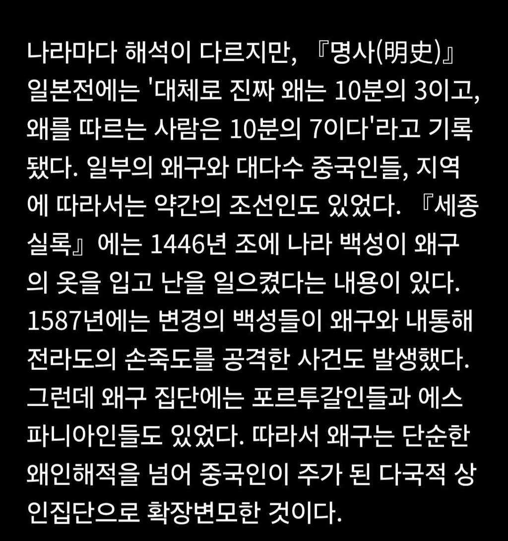 지금의 캄보디아 범죄단지와 판박이였던 과거 왜구 조직 4