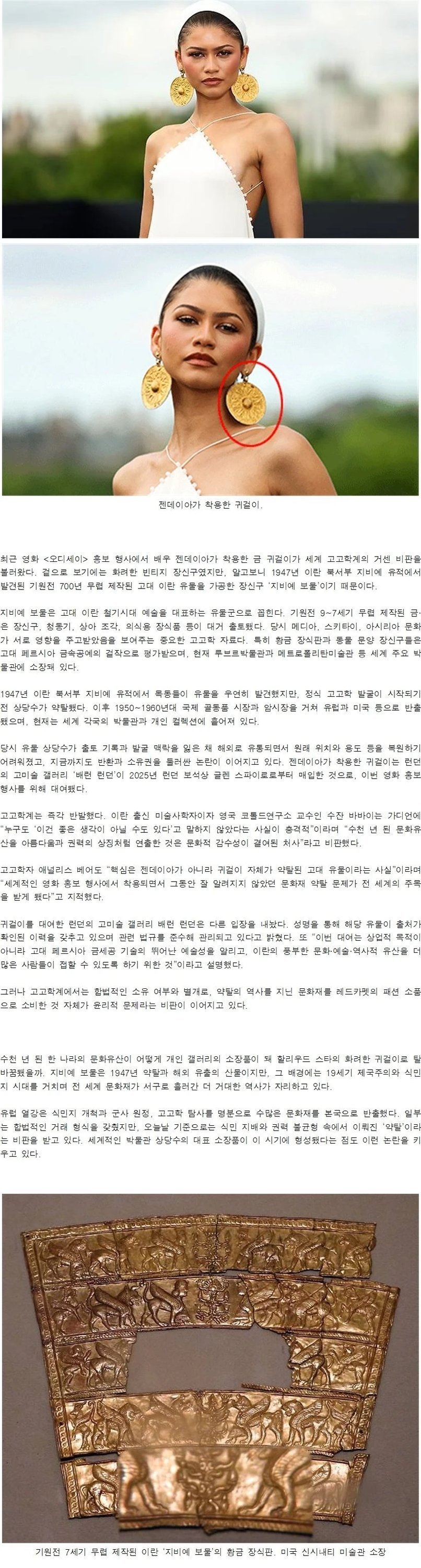 이번에 젠다이야 논란
